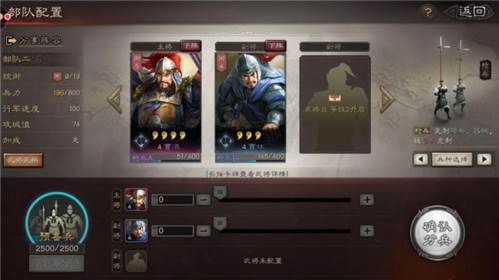 三国志战略版微信版5