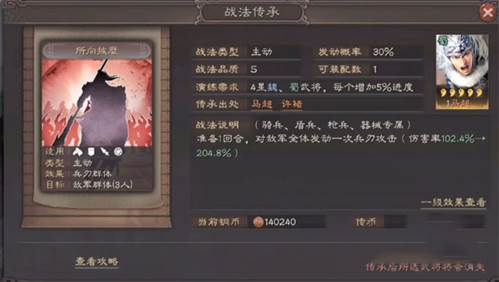 三国志战略版微信版6