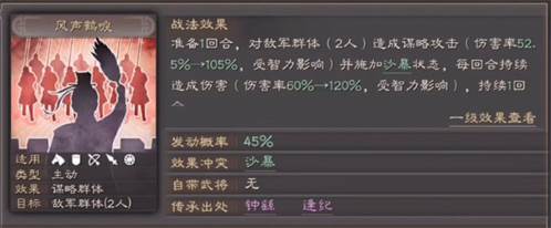 三国志战略版微信版7