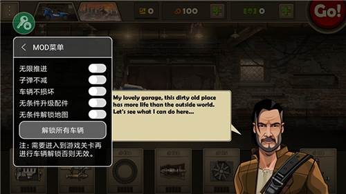 战车撞僵尸3内置功能菜单版游戏特色
