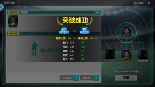 足球天才13