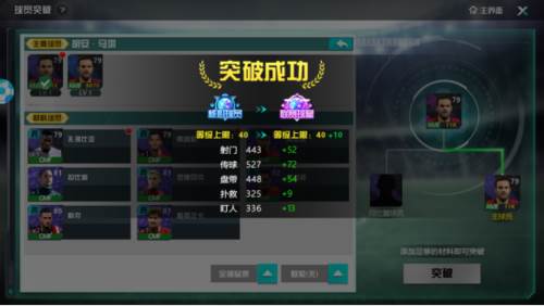 足球天才15