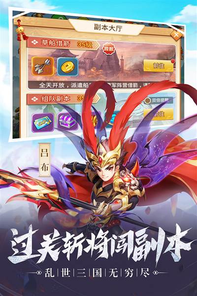 名酱三国图片