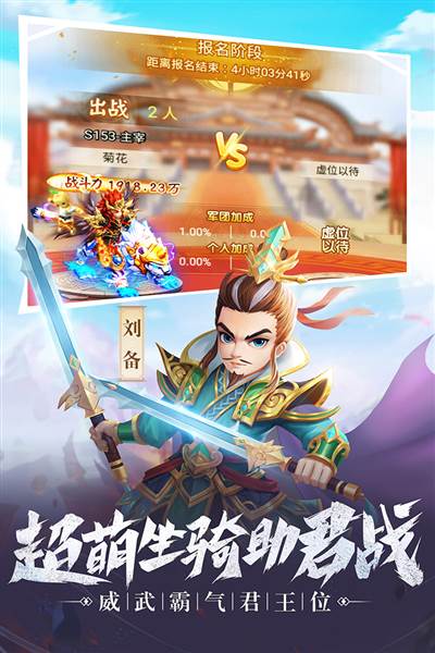 名酱三国图片
