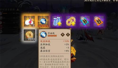 祈福之行阵容推荐配图3