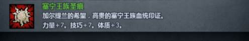 诸神皇冠转职传家宝9