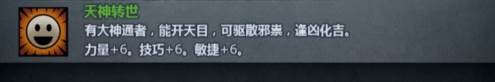 诸神皇冠转职传家宝10