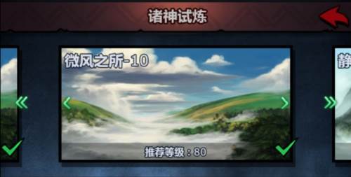 诸神皇冠稀有物资货币获取攻略15