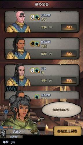 诸神皇冠宴会玩法攻略1