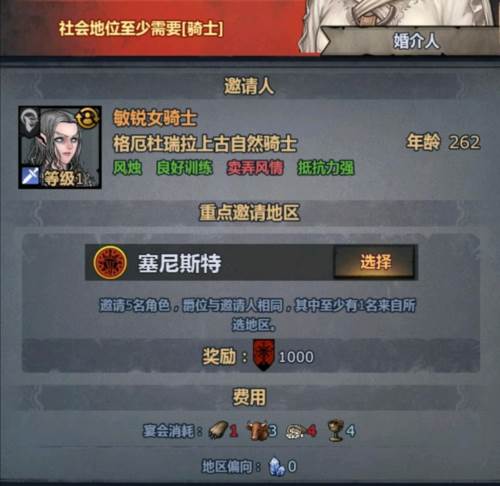 诸神皇冠宴会玩法攻略3