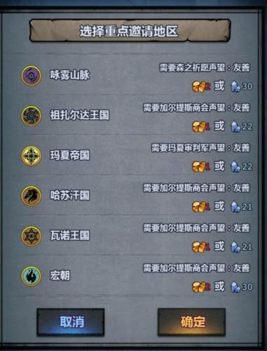 诸神皇冠宴会玩法攻略5