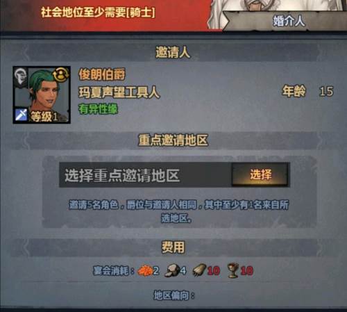 诸神皇冠宴会玩法攻略6