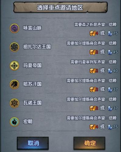 诸神皇冠宴会玩法攻略7