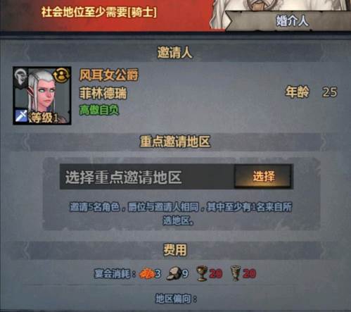 诸神皇冠宴会玩法攻略8