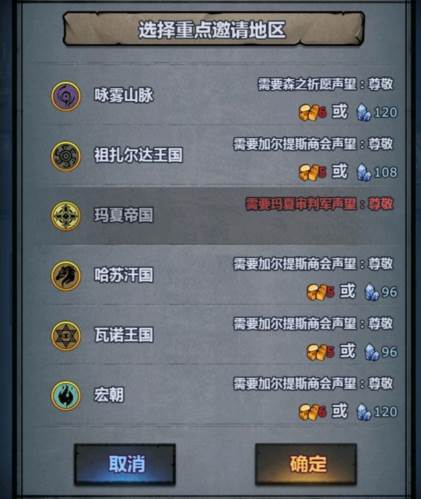诸神皇冠宴会玩法攻略9