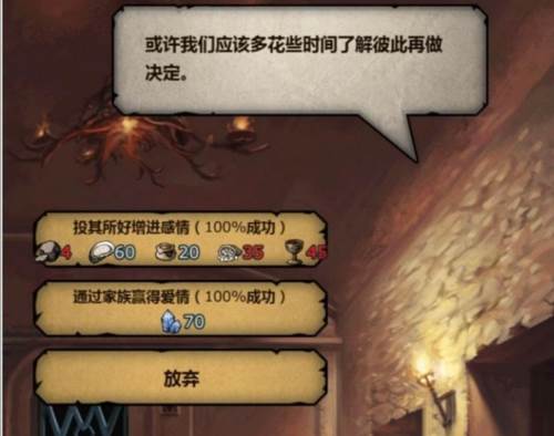 诸神皇冠宴会玩法攻略12
