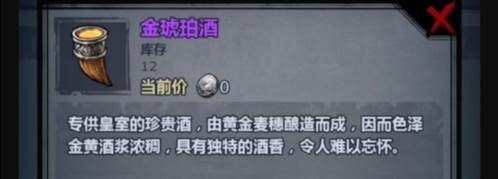 诸神皇冠宴会玩法攻略13