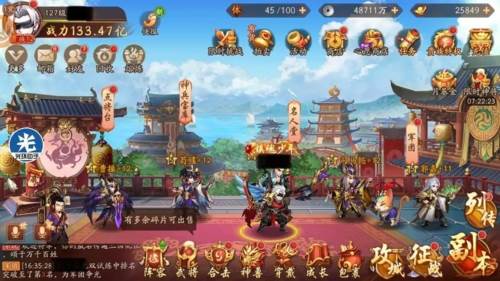 少年三国志果盘版2