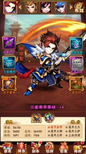 少年三国志腾讯版1
