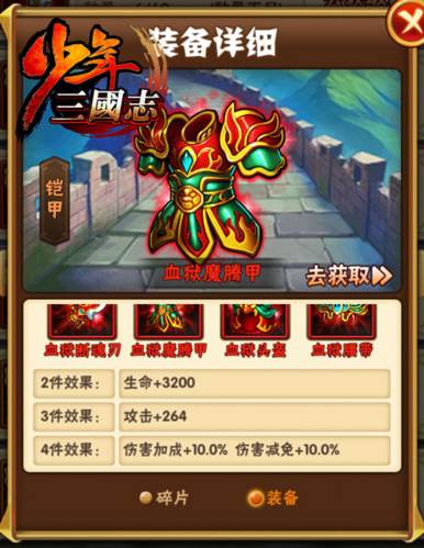 少年三国志腾讯版3