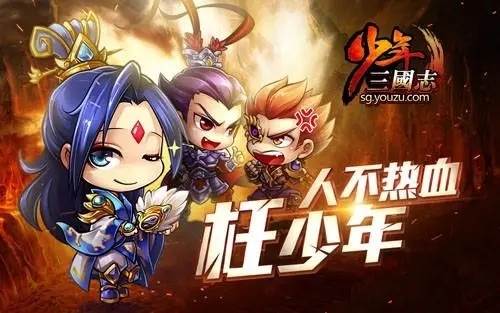 少年三国志1