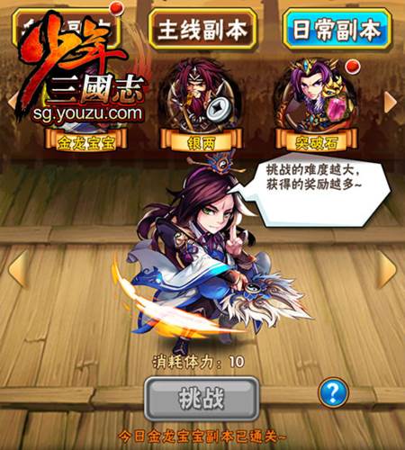 少年三国志2