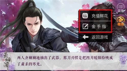 橙光灵烟阁破解版清软图片1