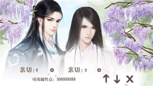 橙光灵烟阁破解版清软图片3