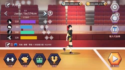 thespike破解版全人物图片1