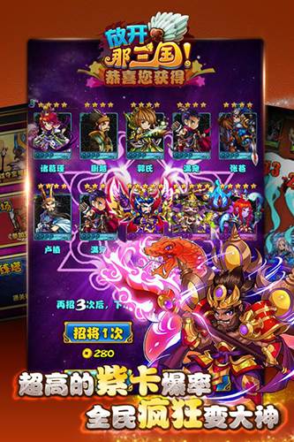 放开那三国九游版1