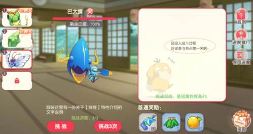口袋觉醒内置修改器手机版4