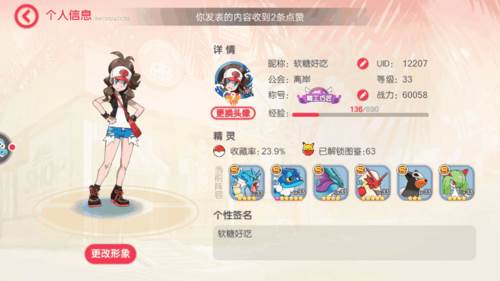 口袋觉醒内置修改器手机版6