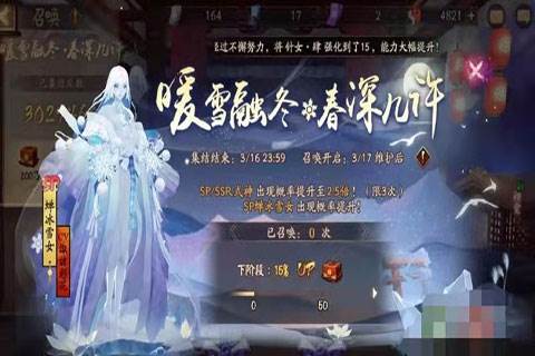 SP雪女介绍配图4