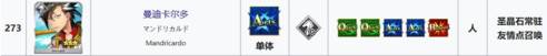 FGO嘲讽能力从者介绍5