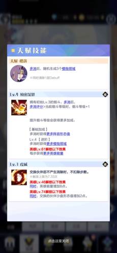 召唤与合成2体验服游戏截图16