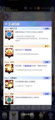 召唤与合成2体验服游戏截图17