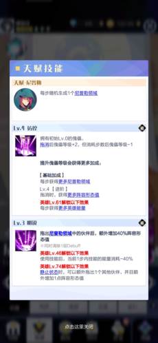 召唤与合成2体验服游戏截图19