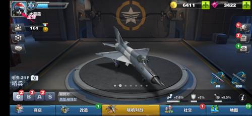 空战争锋2