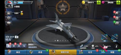 空战争锋7