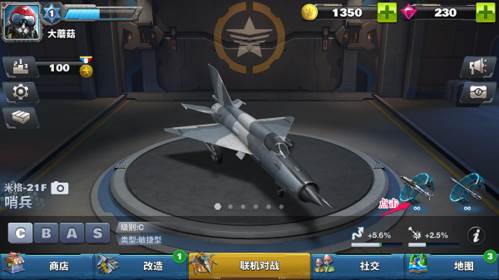 空战争锋14