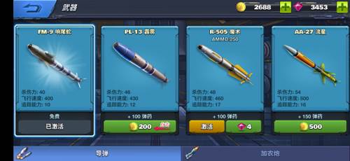 空战争锋15