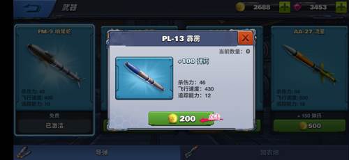 空战争锋16
