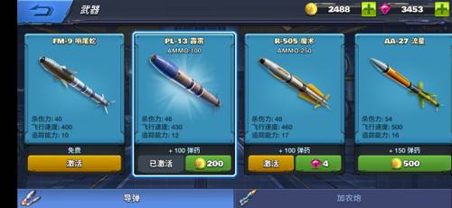 空战争锋17