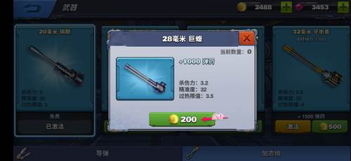 空战争锋19