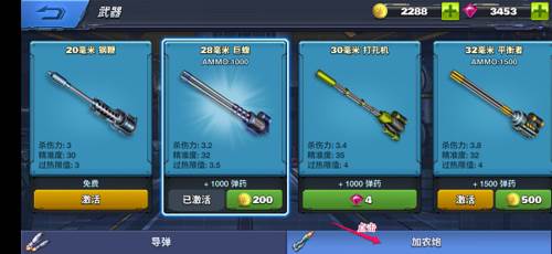 空战争锋20