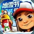 地铁跑酷冰雪节无限金币钻石版