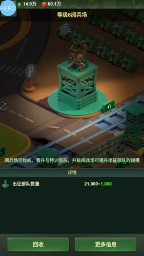 兵人大战腾讯版爆兵战术攻略4