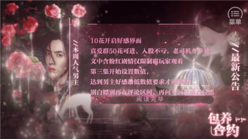 女王驾到橙光游戏破解版图片2