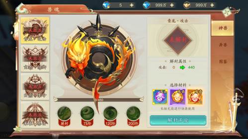 战玲珑2游戏8
