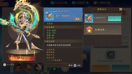 战玲珑2游戏17